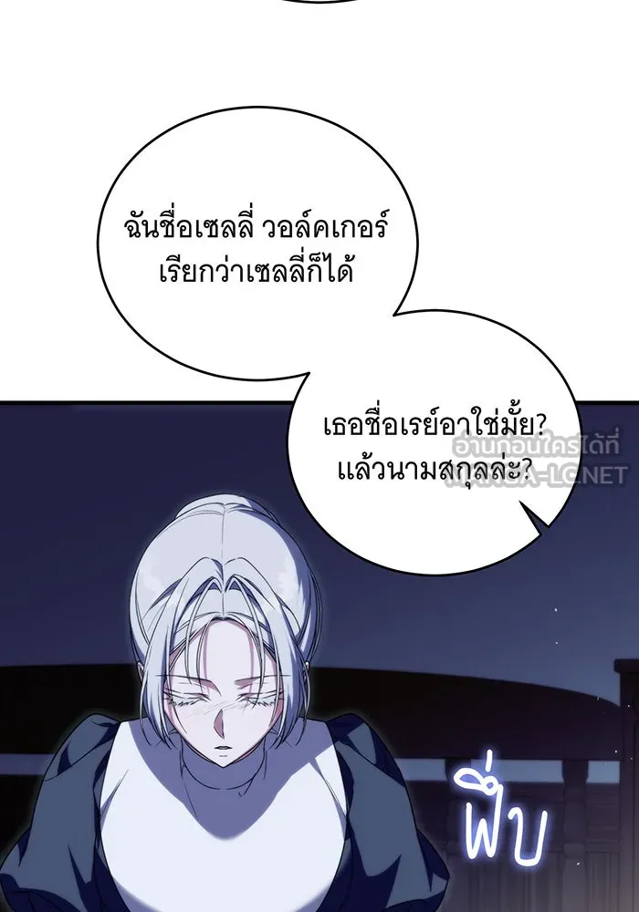 แกล้งตายให้หายแค้น ตอนที่ 6 รูปที่ 60