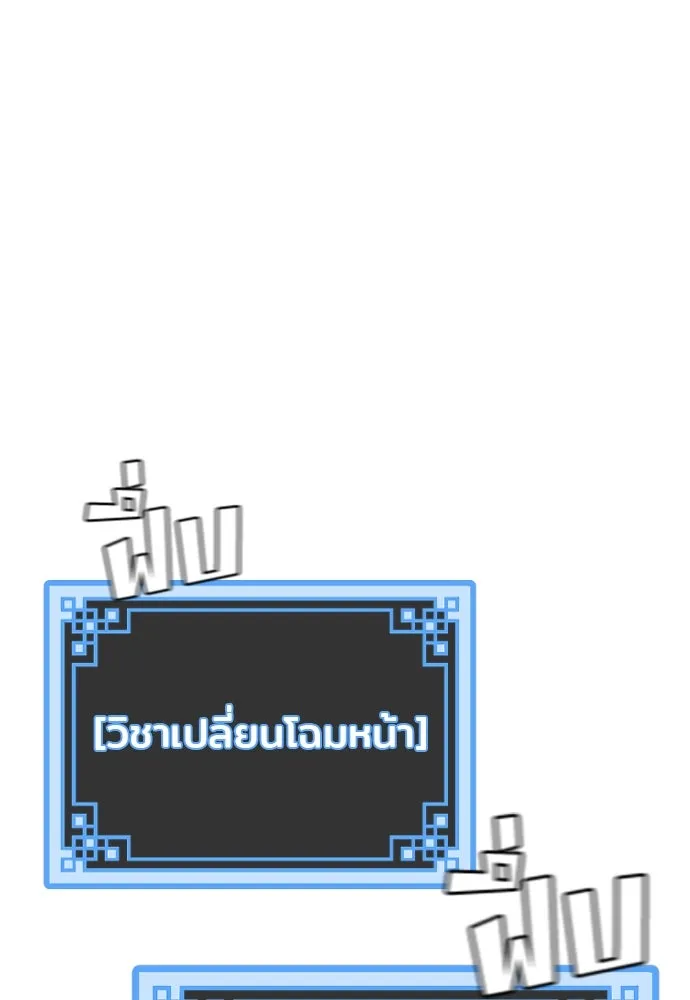 เส้นทางสู่เทพมาร ตอนที่ 97 รูปที่ 67