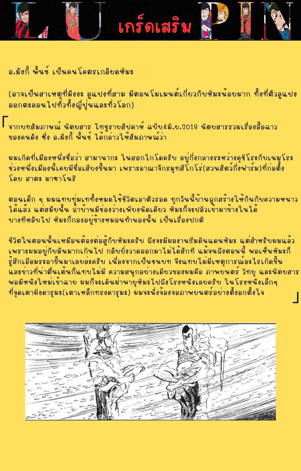 Manga-lc-com อ่านมังงะ อ่านการ์ตูน ออนไลน์ ฟรี Lupin the third ตอนที่ 1 2 3 4 5 6 7 8 9 10 11 12 13 14 ฟรี ไม่มีโฆษณา Manga-lc - อ่าน มังงะ อ่าน การ์ตูน ออนไลน์ อ่านมังงะ ฟรี