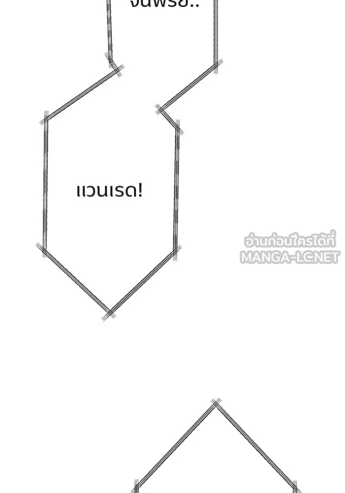 โคตรอาวุธลับ ตอนที่ 27 รูปที่ 36