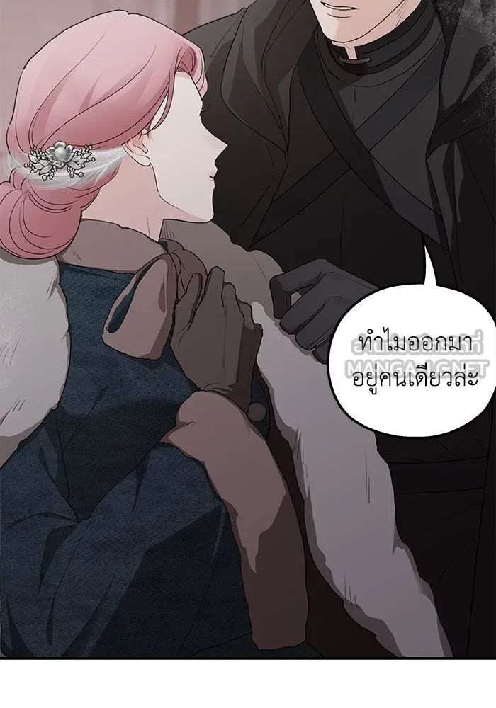 ครอบครัวสามีเห็นทีจะคลั่งรัก ตอนที่ 86 รูปที่ 24