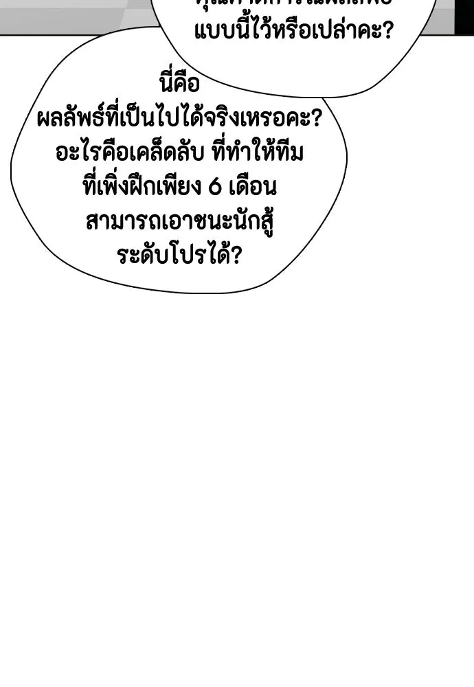 หมาหัวเน่าเก๋าเกินไป ตอนที่ 172 รูปที่ 95