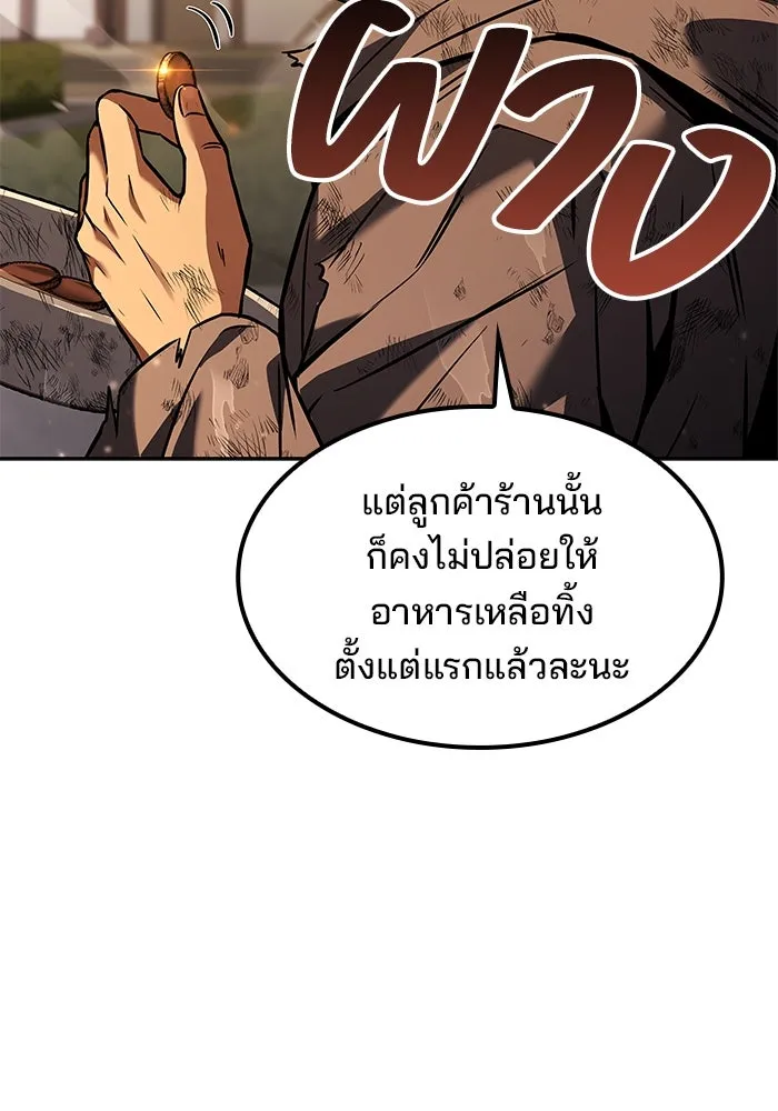 ครัวจอมเวท ตอนที่ 78 รูปที่ 154