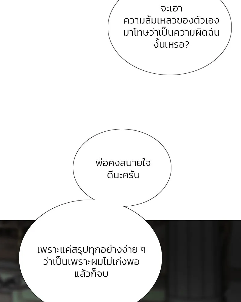 เซเรน่า ตอนที่ 125 รูปที่ 16