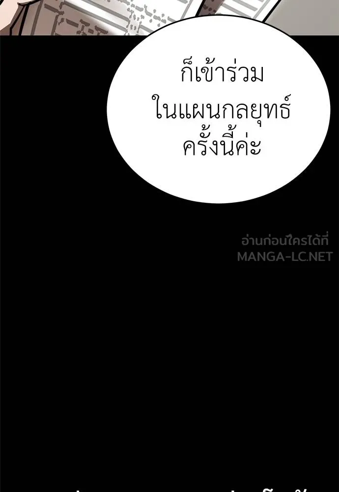 ยมราชลงทัณฑ์ ตอนที่ 60 รูปที่ 159