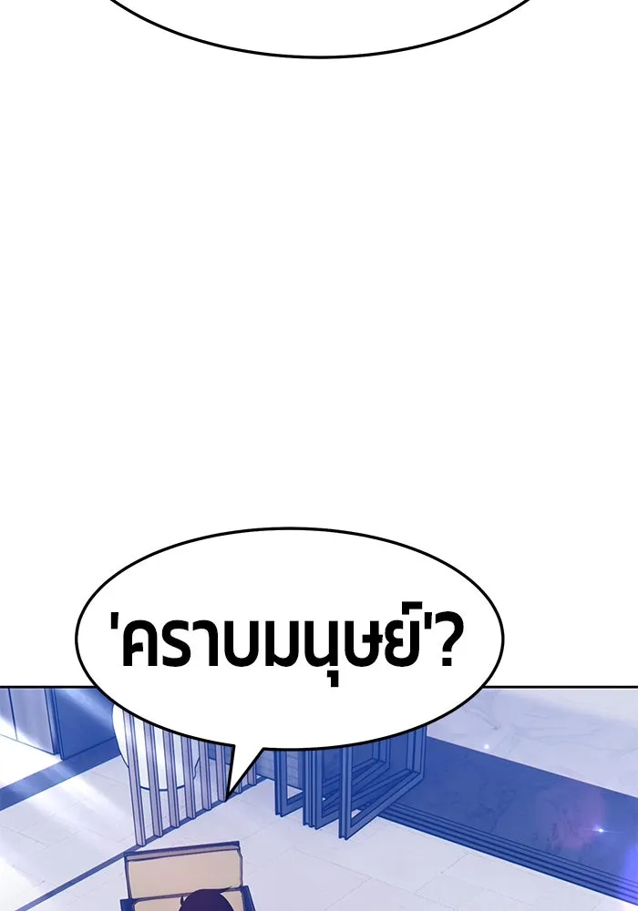 +99 ท่อนไม้พร้อมบวก ตอนที่ 26 รูปที่ 97