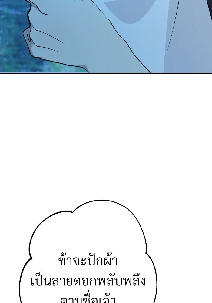 จันทร์เจ้า ตอนที่ ตอนที่ ๑๑  หวังว่าองค์หญิงจันทร์เ รูปที่ 47