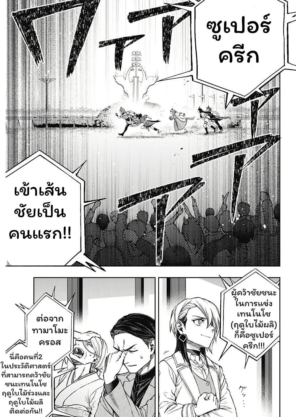 Manga-lc-com อ่านมังงะ อ่านการ์ตูน ออนไลน์ ฟรี Uma Musume Cinderella Gray ตอนที่ 1 2 3 4 5 6 7 8 9 10 11 12 13 14 ฟรี ไม่มีโฆษณา Manga-lc - อ่าน มังงะ อ่าน การ์ตูน ออนไลน์ อ่านมังงะ ฟรี