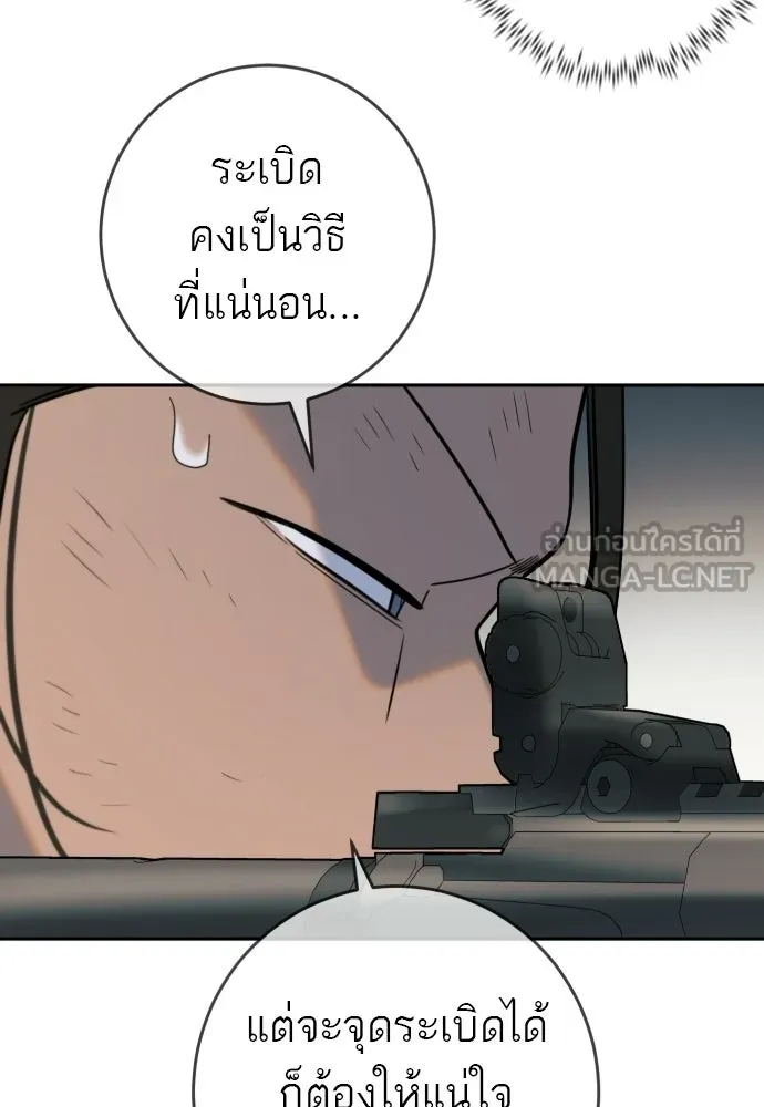 พริบตาเปลี่ยนโลก ตอนที่ 52 รูปที่ 69