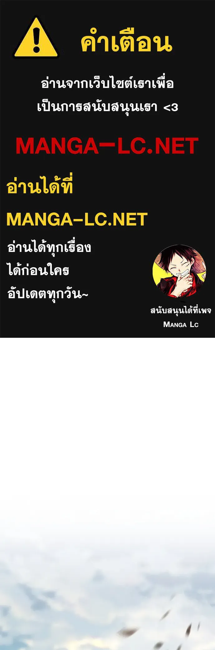 ไอ้เพลเยอร์นั่น ฉันฆ่ามันเอง ตอนที่ 51 รูปที่ 1