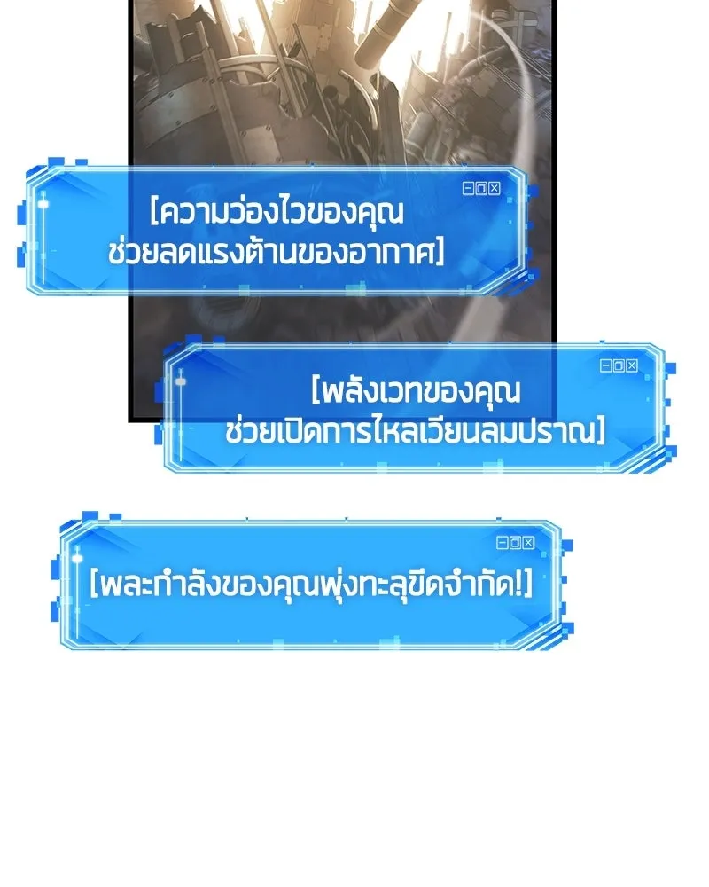Omniscient Reader อ่านชะตาวันสิ้นโลก ตอนที่ 50 เรื่องเล่าของดกจา (9) รูปที่ 134