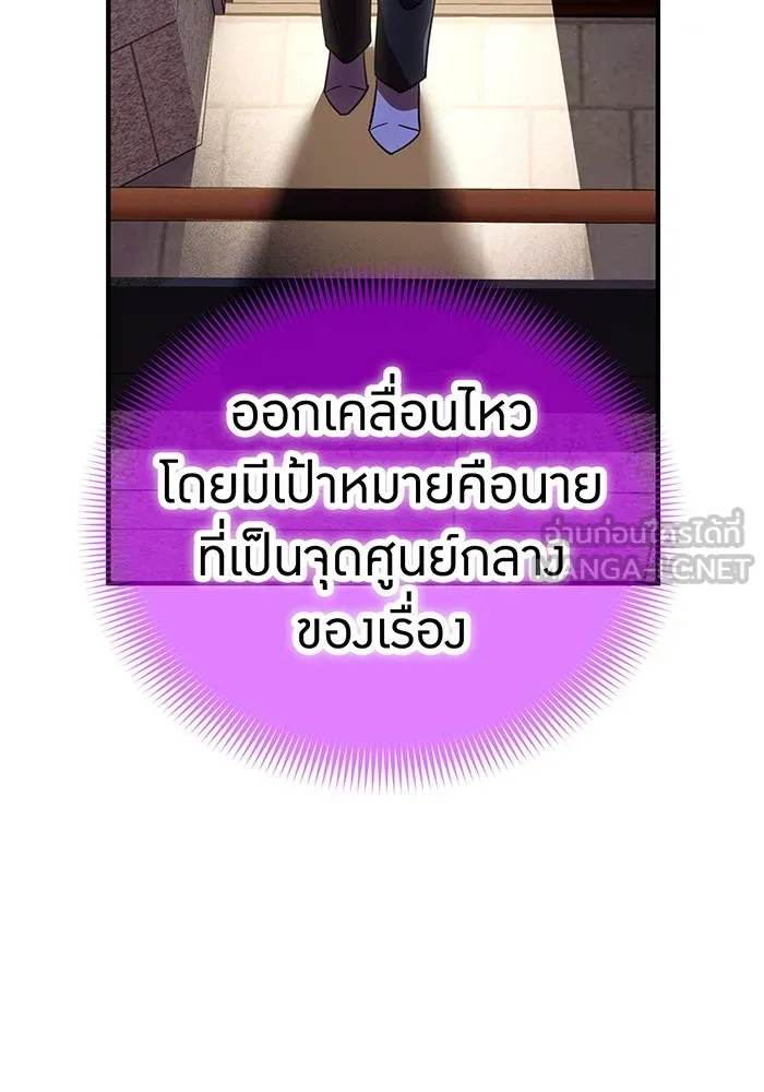 เพลเยอร์เลือดเทวะ ตอนที่ 110 หายนะครั้งที่ 4 รูปที่ 96