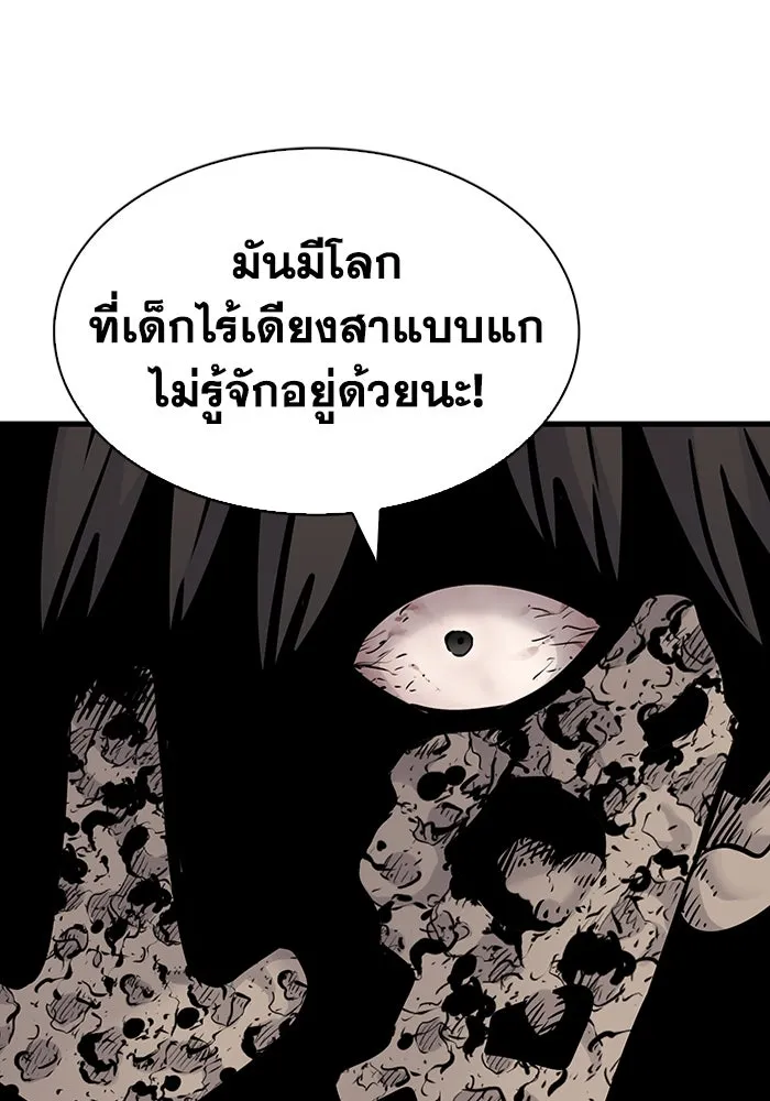 มีนา เกิดมาล่า ตอนที่ 30 รูปที่ 19