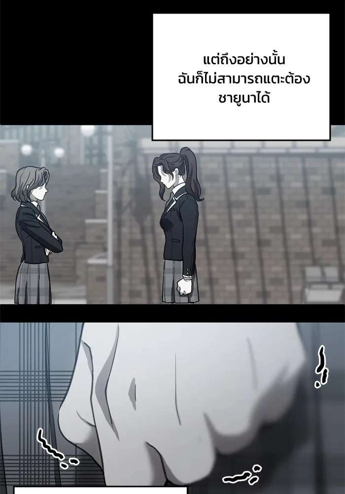 ชีวิตรักฉบับเดจาวู ตอนที่ 15 รูปที่ 79