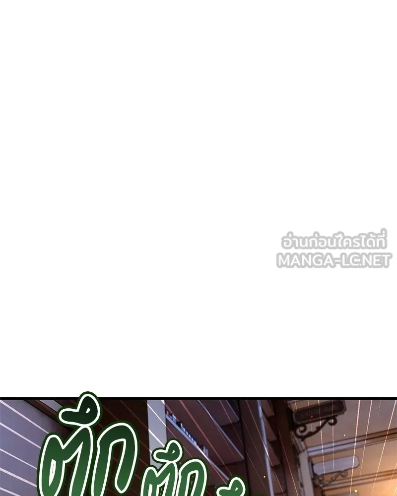 จุ๊บรัก คุณหมาป่า ตอนที่ 9 รูปที่ 114