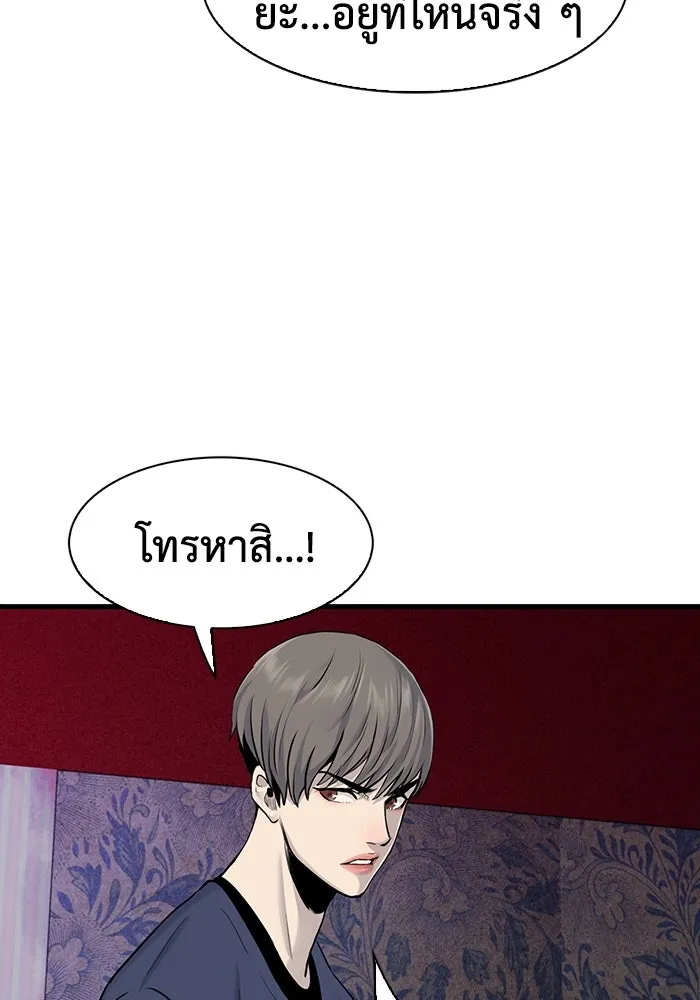 มีนา เกิดมาล่า ตอนที่ 48 รูปที่ 86