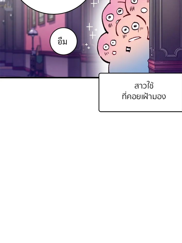 Bring the Love ตอนที่ 138 รูปที่ 50