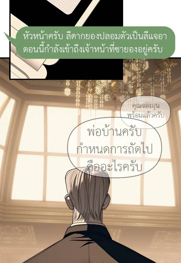 ปฏิบัติการลับ ตอนที่ 94 รูปที่ 208