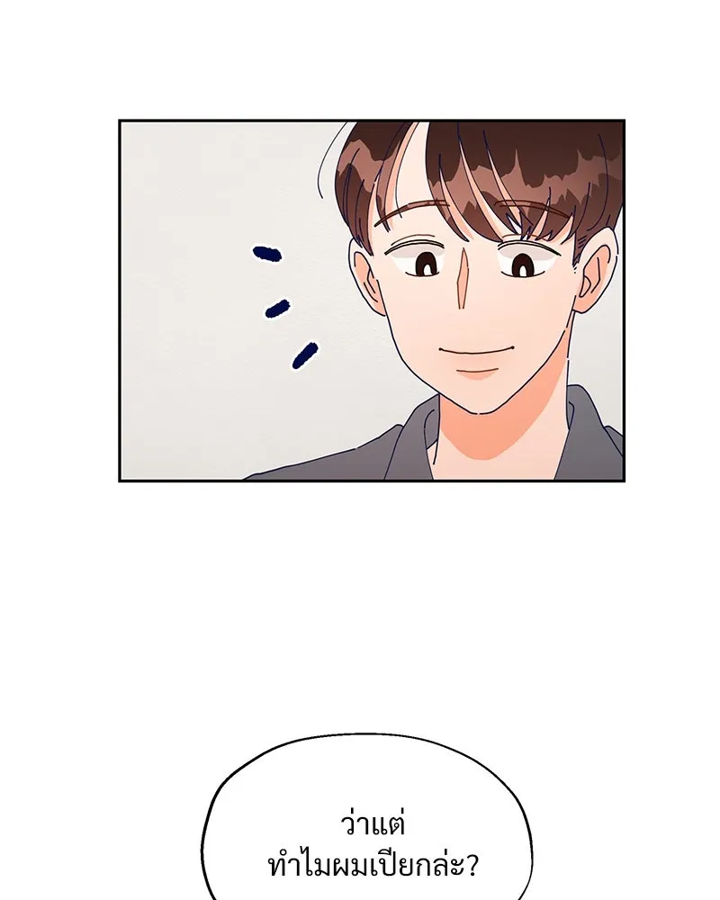 Pyramid Game เกมพีระมิด ตอนที่ 3 รูปที่ 56