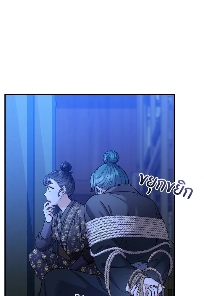 ข้าเนี่ยนะเป็นพระสนม ตอนที่ 34 ข้าไม่หลงกลความน่ารักของเจ้าหร รูปที่ 29