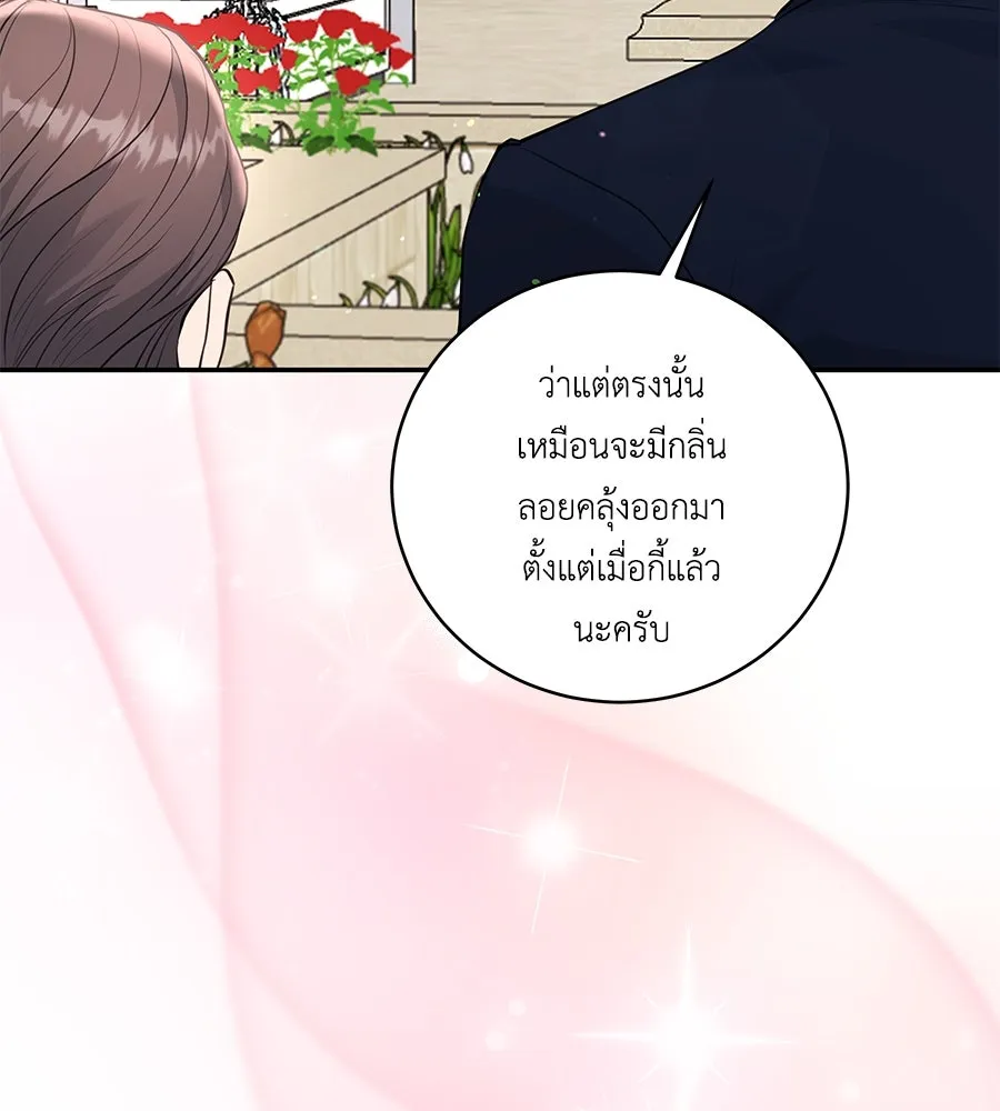 คิมหันต์นิรันดร ตอนที่ 35 รูปที่ 88