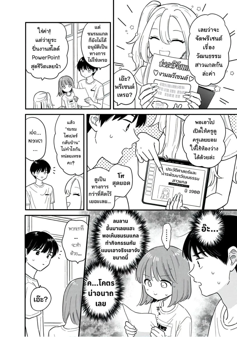 Manga-lc-com อ่านมังงะ อ่านการ์ตูน ออนไลน์ ฟรี Houkago Kitaku Biyori ตอนที่ 1 2 3 4 5 6 7 8 9 10 11 12 13 14 ฟรี ไม่มีโฆษณา Manga-lc - อ่าน มังงะ อ่าน การ์ตูน ออนไลน์ อ่านมังงะ ฟรี