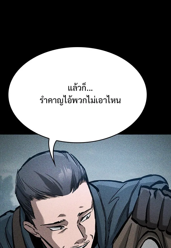 อัศวินวันเดียว ตอนที่ 67 รูปที่ 32