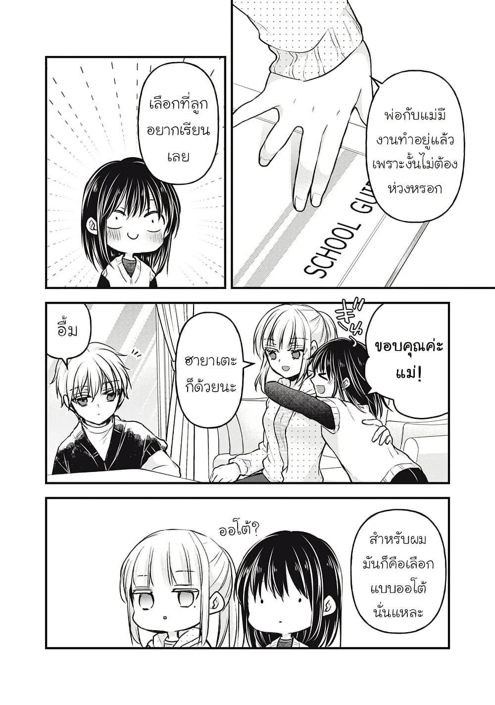 Manga-lc-com อ่านมังงะ อ่านการ์ตูน ออนไลน์ ฟรี Mijuku na Futari de Gozaimasu ga ตอนที่ 1 2 3 4 5 6 7 8 9 10 11 12 13 14 ฟรี ไม่มีโฆษณา Manga-lc - อ่าน มังงะ อ่าน การ์ตูน ออนไลน์ อ่านมังงะ ฟรี