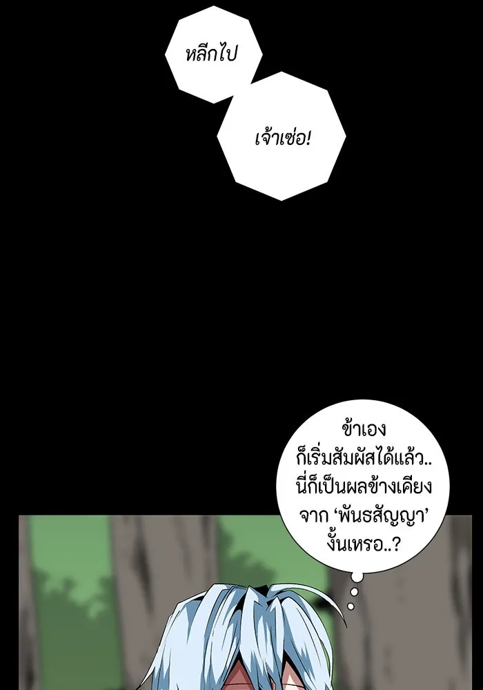 หนึ่งก้าวสู่เจ้ามาร ตอนที่ 15 เคว้งคว้าง (12) รูปที่ 56