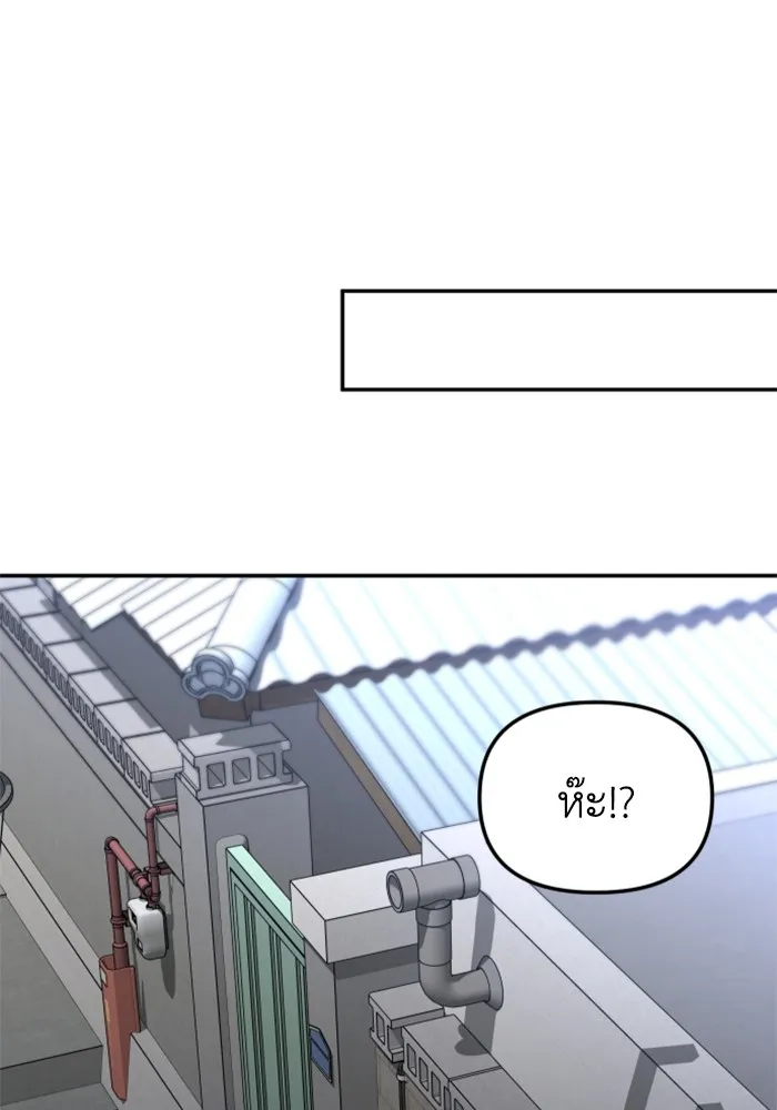 อดีตบอสหอคอย ตอนที่ 84 รูปที่ 184