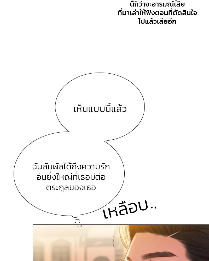 เซเรน่า ตอนที่ 39 รูปที่ 91