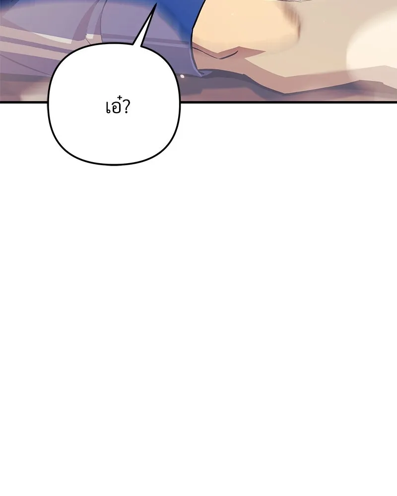 สัปดาห์นี้งดอัปตอนใหม่ ตอนที่ 67 รูปที่ 37