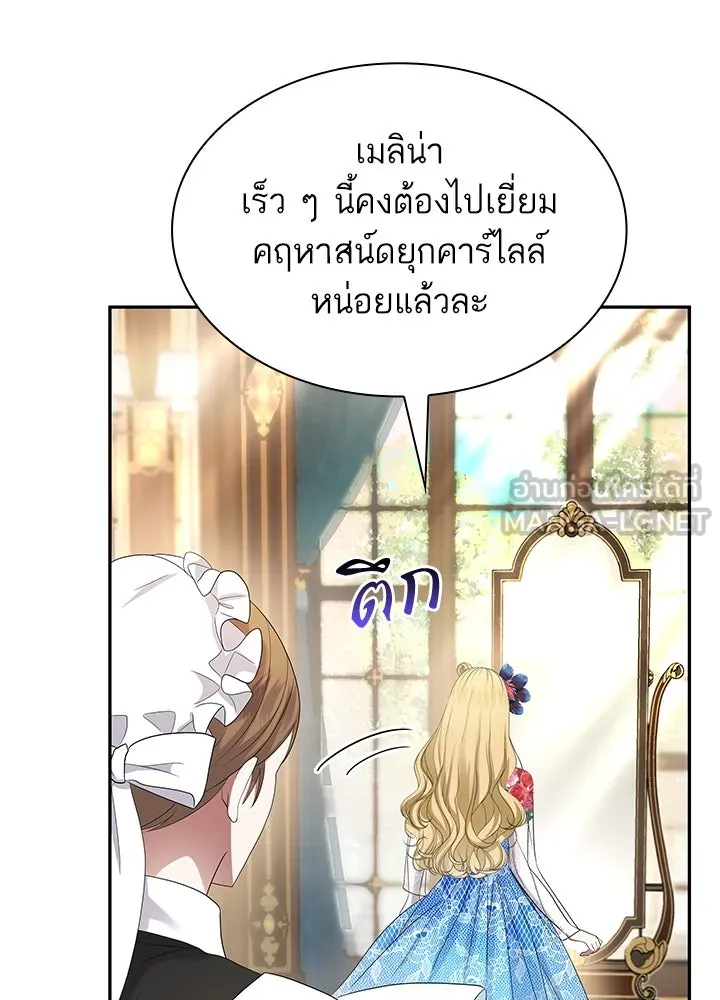 อดีตภรรยาของพระเอกหนุ่มจอมคลั่งรัก ตอนที่ 49 รูปที่ 108
