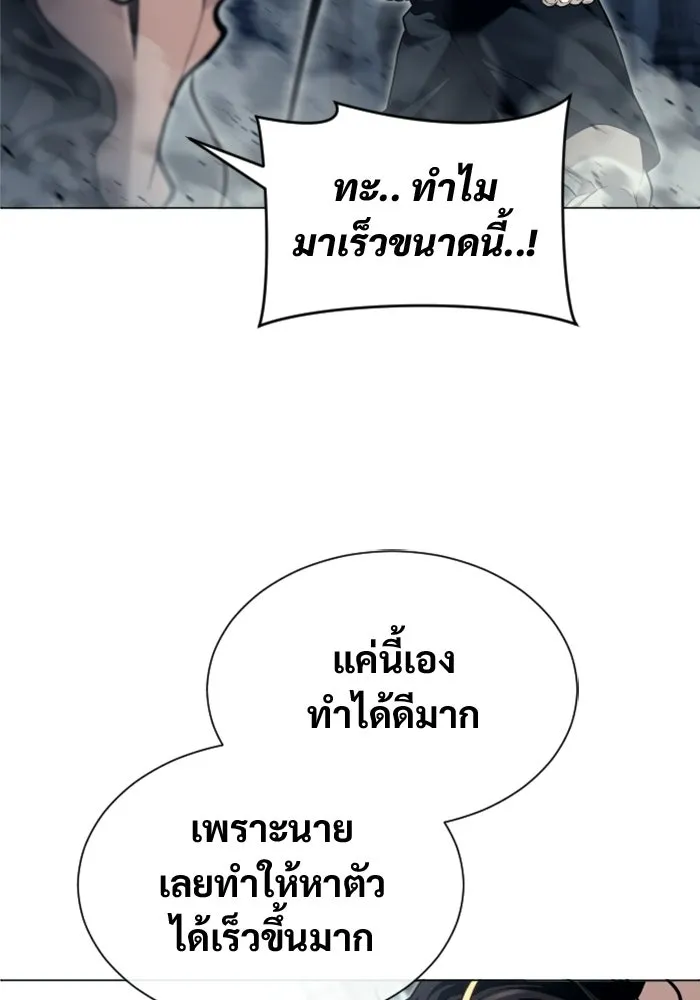 อูเร็ค มาซิโน่ ตอนที่ 47 เวลาแห่งแสง 1 รูปที่ 76