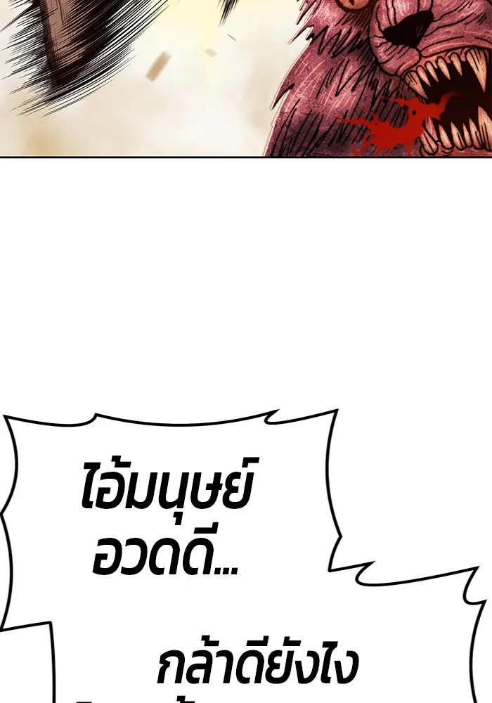 +99 ท่อนไม้พร้อมบวก ตอนที่ 44 รูปที่ 94