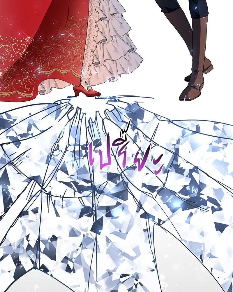 คนรักตายกลายเป็นทรราช ตอนที่ 8 รูปที่ 22