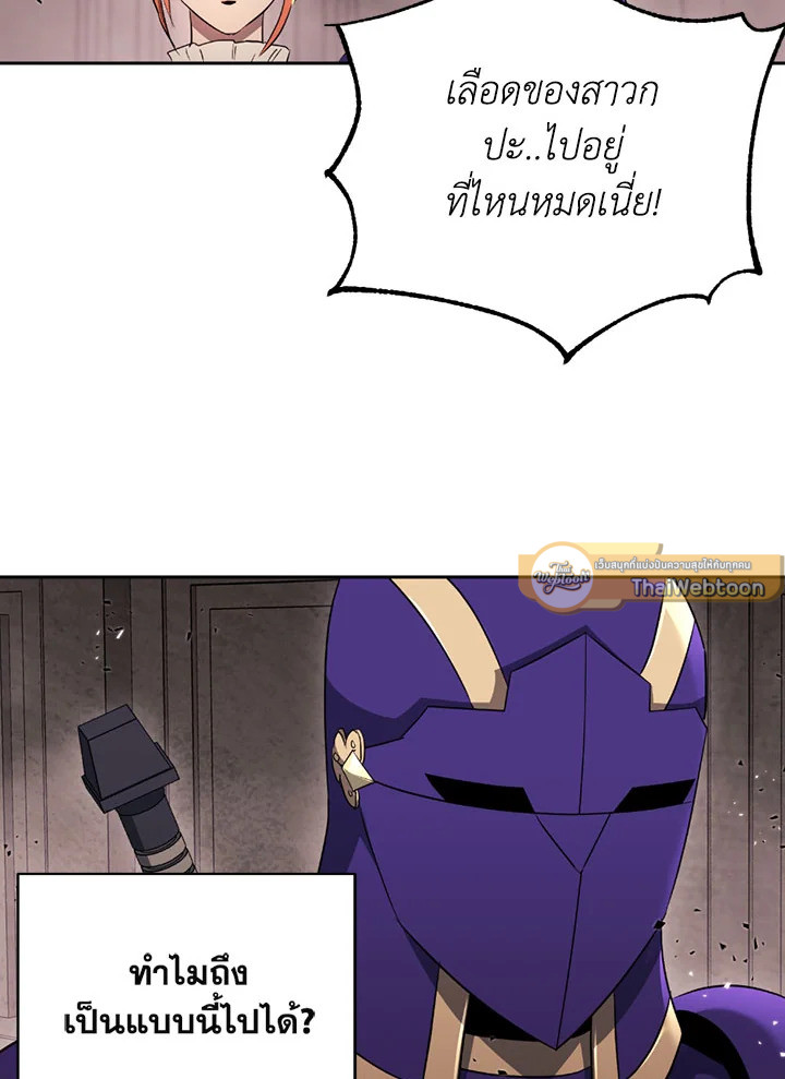 พลทหารโครงกระดูกผู้ม ตอนที่ 100 รูปที่ 4