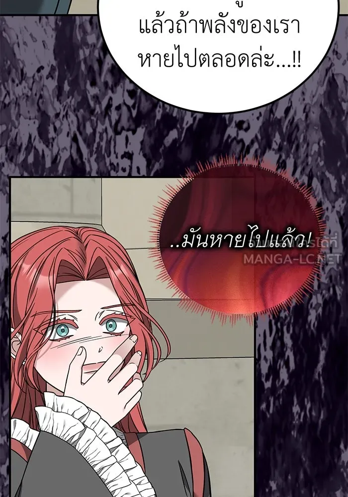 ครอบครัวพรรค์นั้น ฉันไม่มีวันกลับไป ตอนที่ 70 รูปที่ 18