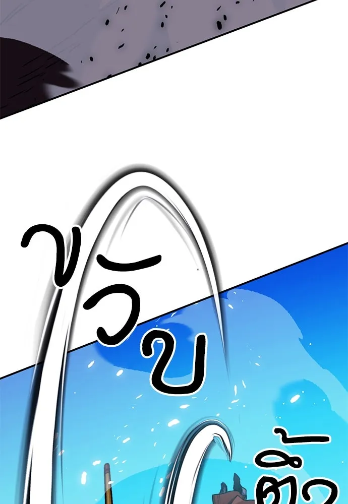 ดรูอิดแห่งสถานีโซล ตอนที่ 133 รูปที่ 142