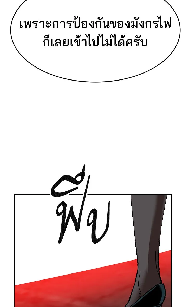 ยอดคนเลเวลทะลุ ตอนที่ 12 กิลด์บังแพสุดแข็งแกร่ง (8) รูปที่ 106