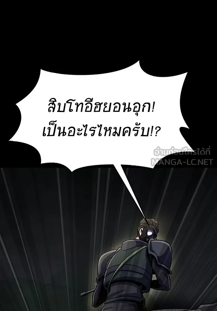 เพลเยอร์นักกินเหล็ก ตอนที่ 7 รูปที่ 129