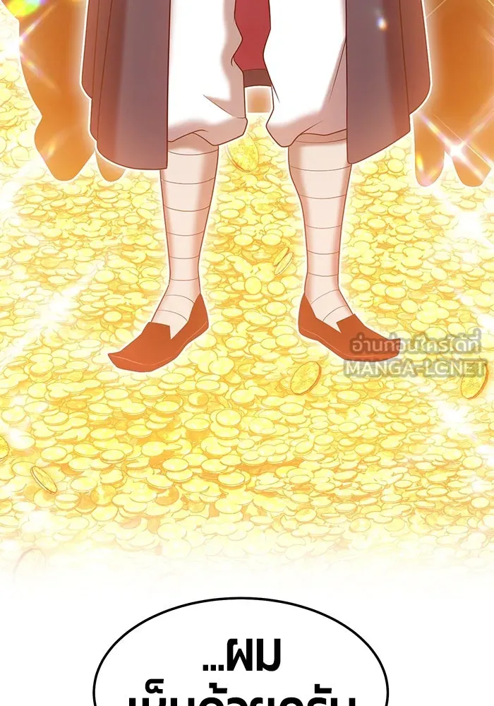 +99 ท่อนไม้พร้อมบวก ตอนที่ 24 รูปที่ 189