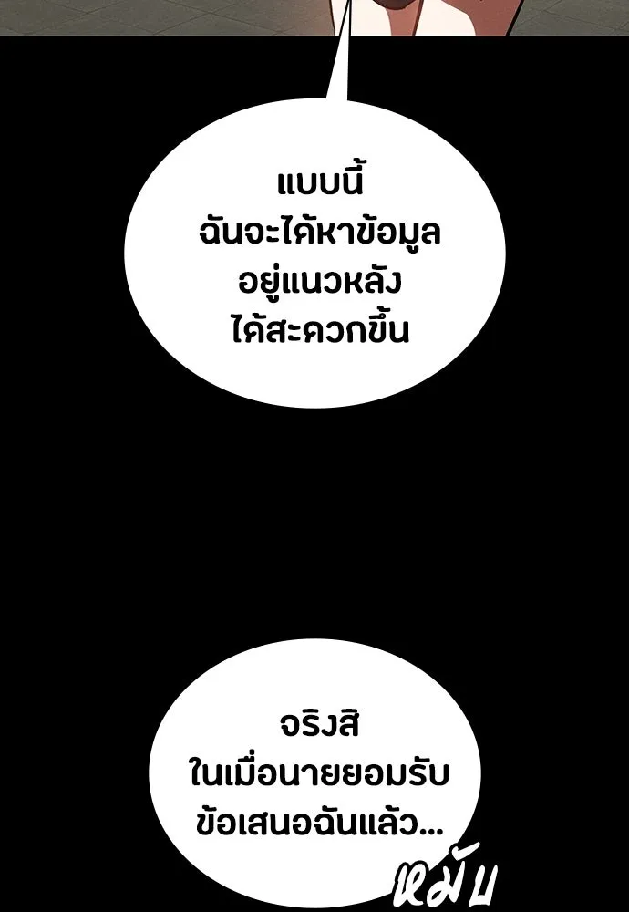 มือสังหารพันธุ์อมตะ ตอนที่ 61 รูปที่ 157