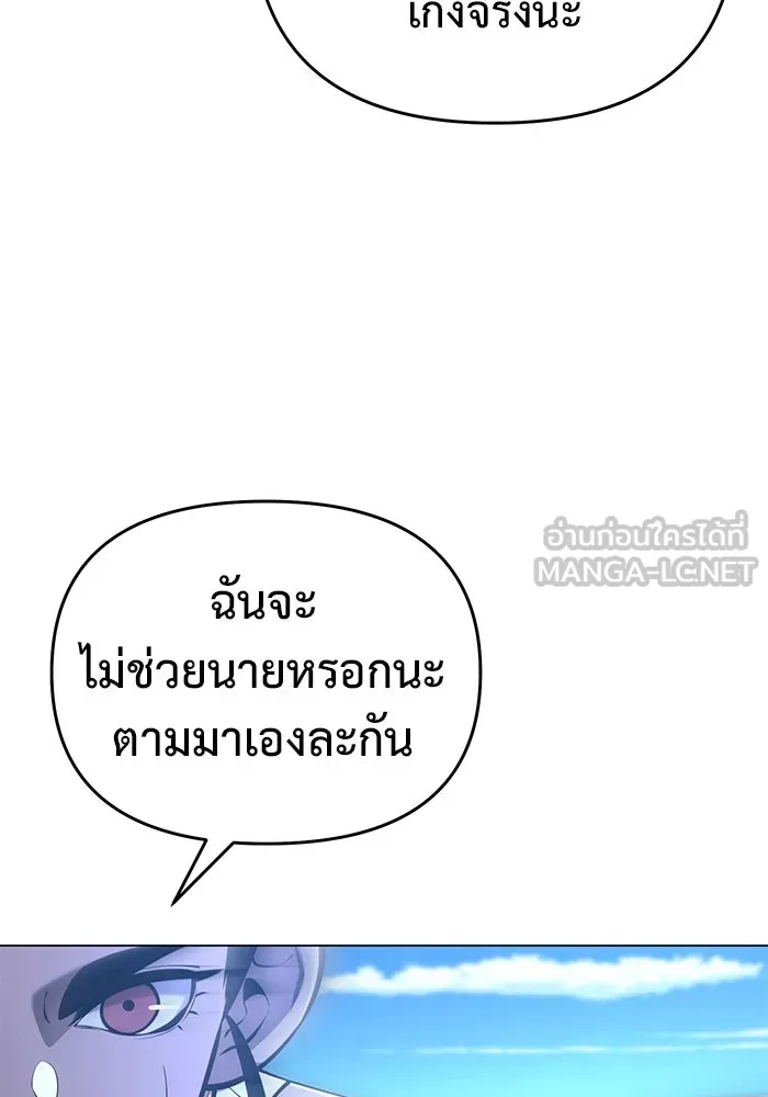 การกลับมาของทรราชวันสิ้นโลก ตอนที่ 39 รูปที่ 24