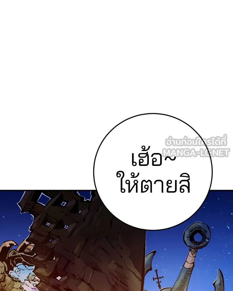 Player ตอนที่ 72 รูปที่ 3