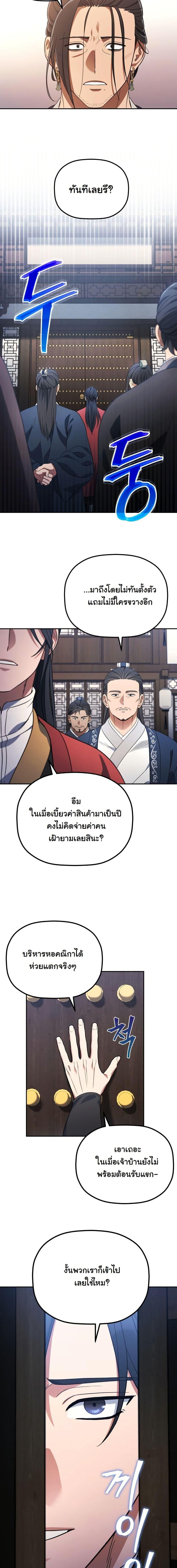 Manga-lc-com อ่านมังงะ อ่านการ์ตูน ออนไลน์ ฟรี The Youngest Son of the Eunhae Merchant Group ตอนที่ 1 2 3 4 5 6 7 8 9 10 11 12 13 14 ฟรี ไม่มีโฆษณา Manga-lc - อ่าน มังงะ อ่าน การ์ตูน ออนไลน์ อ่านมังงะ ฟรี