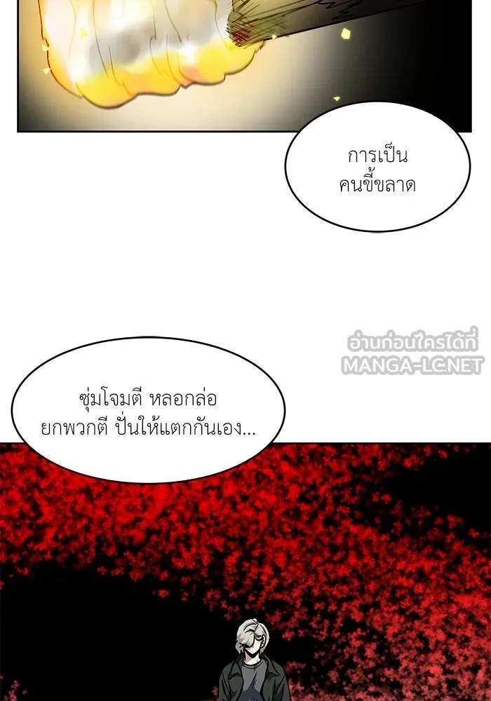 โรงเรียนสัตว์กินเนื้อ ตอนที่ 106 รูปที่ 51