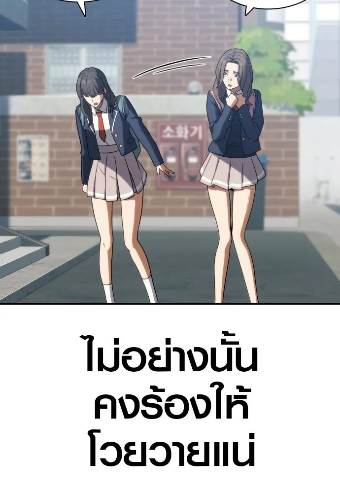 นักรบแช่แข็ง ตอนที่ 8 รูปที่ 101