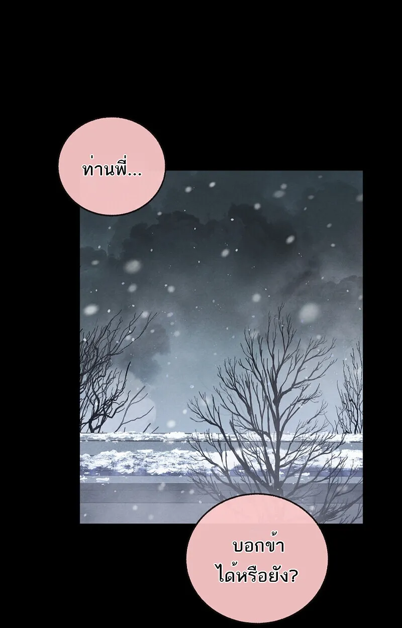 Childhood Friend of the Zenith สหายว_ยเยาว_ของข_าแข_งแกร_งท_ส_ดในใต_หล_า ตอนที่ ตอนที่ 60 รูปที่ 56