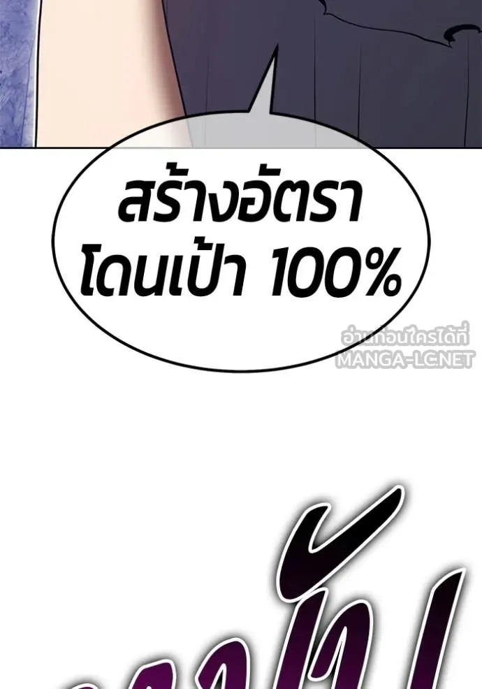+99 ท่อนไม้ ตอนที่ 193 รูปที่ 382